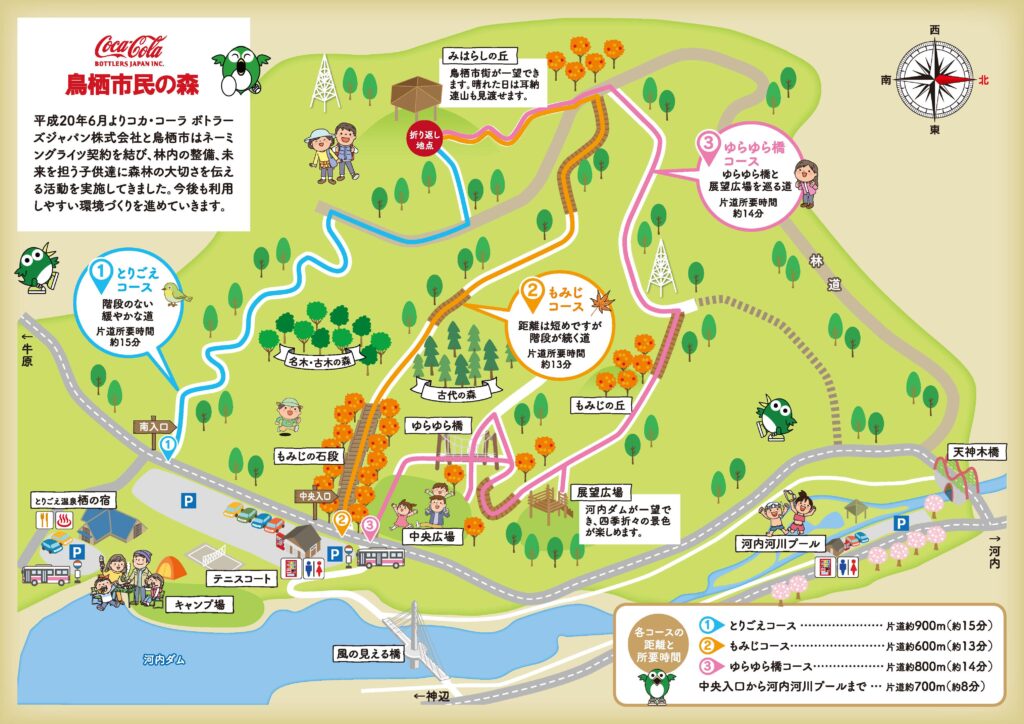 鳥栖市民の森の地図